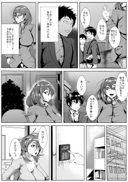 [AKYS Honpo] Moto GraDol no Hahaoya ga Doukyuusei ni Netorareru page 5