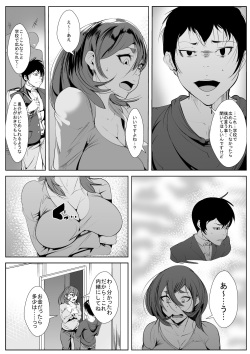 [AKYS Honpo] Moto GraDol no Hahaoya ga Doukyuusei ni Netorareru page 7