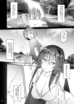 [L.G.C. (Rib:y(uhki))] Onee-chan wa Uchuu. - My elder sister is the universe. [Digital] page 5