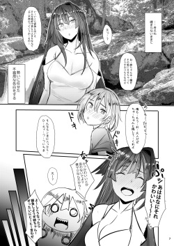 [L.G.C. (Rib:y(uhki))] Onee-chan wa Uchuu. - My elder sister is the universe. [Digital] page 6
