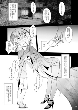 [L.G.C. (Rib:y(uhki))] Onee-chan wa Uchuu. - My elder sister is the universe. [Digital] page 8