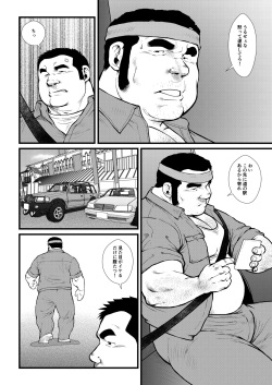 [Ebisuya (Ebisubashi Seizou)] Ikesukanai Joushi [Digital] page 2