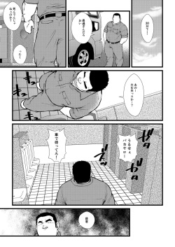 [Ebisuya (Ebisubashi Seizou)] Ikesukanai Joushi [Digital] page 3