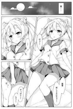 (C92) [Honnou Juushigata (Unacchi)] Abukuma o Mederu Hon. 2 (Kantai Collection -KanColle-) page 4