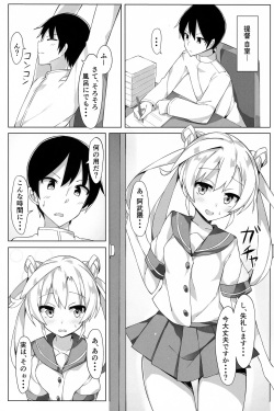 (C92) [Honnou Juushigata (Unacchi)] Abukuma o Mederu Hon. 2 (Kantai Collection -KanColle-) page 5