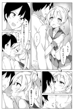 (C92) [Honnou Juushigata (Unacchi)] Abukuma o Mederu Hon. 2 (Kantai Collection -KanColle-) page 7