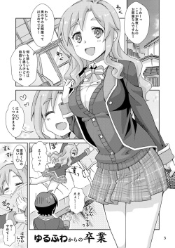 [Nekousa Pudding (Ra-men)] Yurufuwa kara no Sotsugyou (GJ-bu) [Digital] page 2