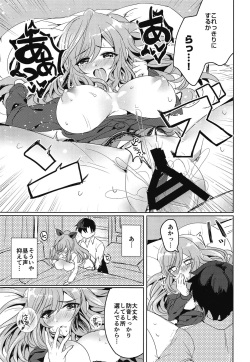 (COMIC1☆15) [SugarMilk (Yozora Siba)] MOONMELT SNOWNIGHT (THE iDOLM@STER: Shiny Colors) page 10