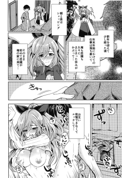 (COMIC1☆15) [SugarMilk (Yozora Siba)] MOONMELT SNOWNIGHT (THE iDOLM@STER: Shiny Colors) page 3