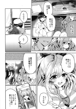 (COMIC1☆15) [SugarMilk (Yozora Siba)] MOONMELT SNOWNIGHT (THE iDOLM@STER: Shiny Colors) page 5