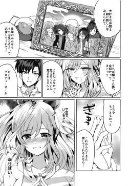 (COMIC1☆15) [SugarMilk (Yozora Siba)] MOONMELT SNOWNIGHT (THE iDOLM@STER: Shiny Colors) page 6