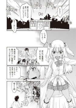 COMIC AUN 2019-01 [Digital] page 10