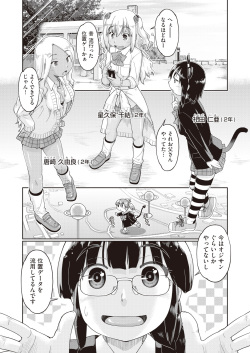 COMIC AUN 2019-01 [Digital] page 7
