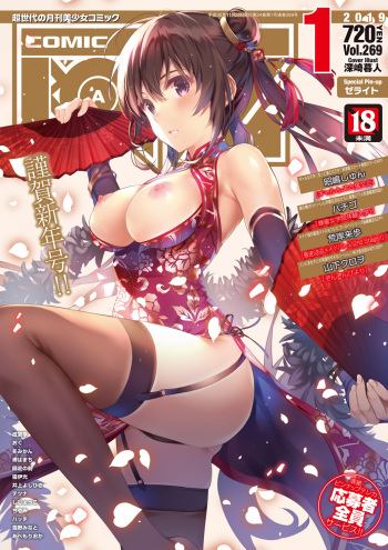COMIC AUN 2019-01 [Digital] cover