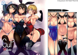 (C92) [Selvage Fisheries (Uo Denim)] GuP Hside (Girls und Panzer) [Russian] [Karasique] page 1