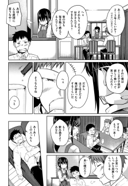 [Kaitenfude] H na Joshi wa Okirai desu ka ? page 7