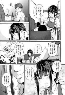 [Kaitenfude] H na Joshi wa Okirai desu ka ? page 8