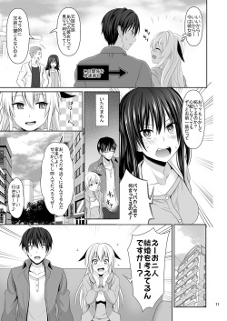 [Makino Eki (Makinosaka Shinichi)] SEX FRIEND [Digital] page 10