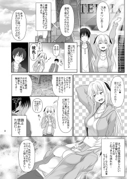 [Makino Eki (Makinosaka Shinichi)] SEX FRIEND [Digital] page 7