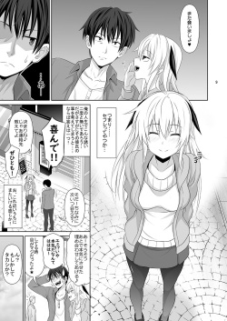 [Makino Eki (Makinosaka Shinichi)] SEX FRIEND [Digital] page 8