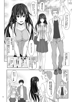 [Makino Eki (Makinosaka Shinichi)] SEX FRIEND [Digital] page 9
