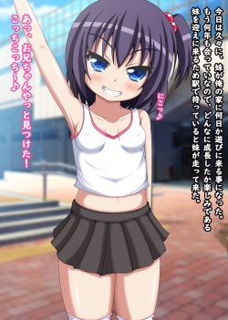 [Breeze (Kazeya)] Hisabisa ni Atta Imouto ga Loli Bitch ni Seichou Shite Ita page 3
