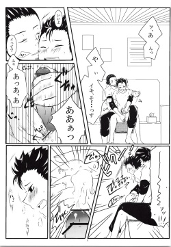 (SPARK7) [rabbit sniper (kagari)] Yasashii Koibito Ace (Haikyuu!!) page 4