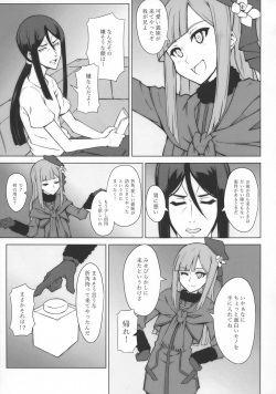 (C96) [Neoneet (Neoneet)] LADY REINES TIMES VOL. 1 (Lord El-Melloi II Sei no Jikenbo) page 5