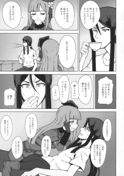 (C96) [Neoneet (Neoneet)] LADY REINES TIMES VOL. 1 (Lord El-Melloi II Sei no Jikenbo) page 7