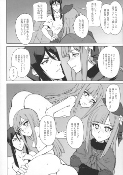 (C96) [Neoneet (Neoneet)] LADY REINES TIMES VOL. 1 (Lord El-Melloi II Sei no Jikenbo) page 8
