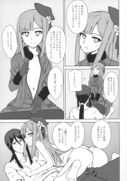 (C96) [Neoneet (Neoneet)] LADY REINES TIMES VOL. 1 (Lord El-Melloi II Sei no Jikenbo) page 9