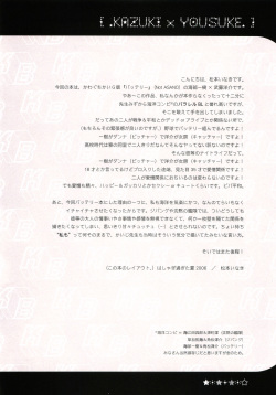 [Killer Bambi (Matsumoto Inaki)] Gouwan 165km (Battery) page 3