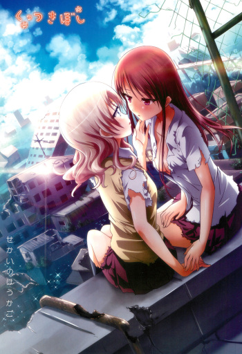 (C93) [Ishikawa Pro (Ishikawa Naoya)] Kuttsukiboshi -Sekai ni Houkago- | -The World's After School Time- (Kuttsukiboshi) [English] cover