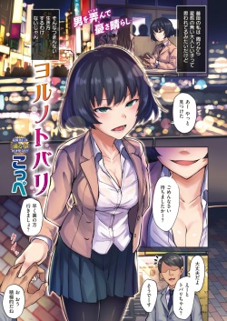 COMIC Kairakuten BEAST 2019-07 [Digital] page 4