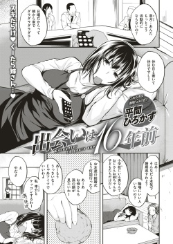 COMIC Kairakuten BEAST 2019-07 [Digital] page 8