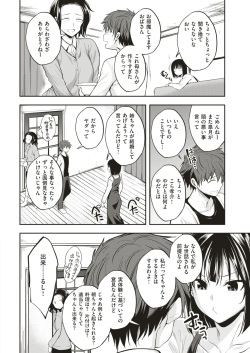 COMIC Kairakuten BEAST 2019-07 [Digital] page 9