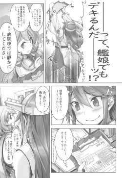 (C95) [STYworks (Kyougoku Touya)] Haruna wa Aishite Hoshii no san (Kantai Collection -KanColle-) page 5