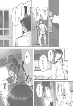 (C95) [STYworks (Kyougoku Touya)] Haruna wa Aishite Hoshii no san (Kantai Collection -KanColle-) page 7
