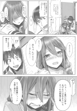 (C95) [STYworks (Kyougoku Touya)] Haruna wa Aishite Hoshii no san (Kantai Collection -KanColle-) page 8