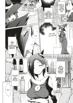 [Hiura R] Shinya no Mahou | 심야의 마법 (COMIC Shitsurakuten 2019-05) [Korean] [Digital] page 2