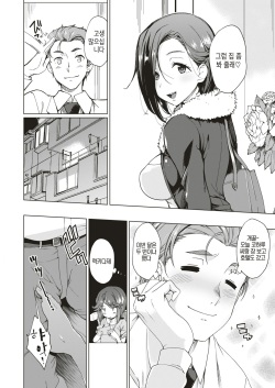 [Hiura R] Shinya no Mahou | 심야의 마법 (COMIC Shitsurakuten 2019-05) [Korean] [Digital] page 4