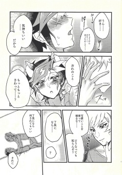 (Link☆Duelmaker3) [Gladiolus (Ametori)] Shūniichido no nyanko-chan. (Yu-Gi-Oh! VRAINS) page 10