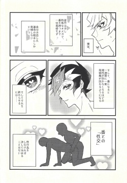 (Link☆Duelmaker3) [Gladiolus (Ametori)] Shūniichido no nyanko-chan. (Yu-Gi-Oh! VRAINS) page 5