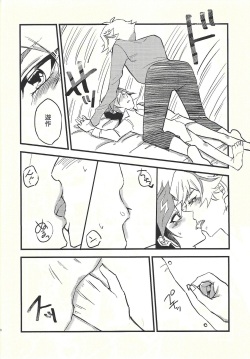 (Link☆Duelmaker3) [Gladiolus (Ametori)] Shūniichido no nyanko-chan. (Yu-Gi-Oh! VRAINS) page 7