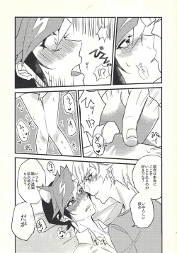 (Link☆Duelmaker3) [Gladiolus (Ametori)] Shūniichido no nyanko-chan. (Yu-Gi-Oh! VRAINS) page 8
