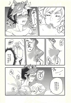 (Link☆Duelmaker3) [Gladiolus (Ametori)] Shūniichido no nyanko-chan. (Yu-Gi-Oh! VRAINS) page 9