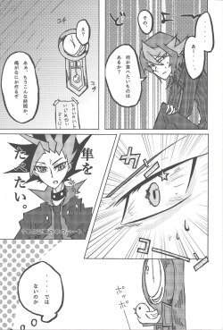 (Sennen Battle Phase 17) [Singreed (yoi)] Kentaiki #moshikashite (Yu-Gi-Oh! ARC-V) page 10