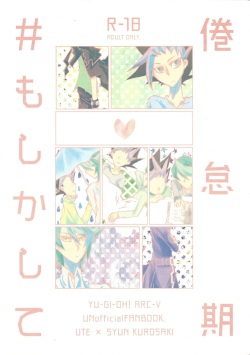 (Sennen Battle Phase 17) [Singreed (yoi)] Kentaiki #moshikashite (Yu-Gi-Oh! ARC-V) page 1