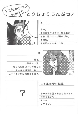 (Sennen Battle Phase 17) [Singreed (yoi)] Kentaiki #moshikashite (Yu-Gi-Oh! ARC-V) page 3