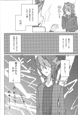 (Sennen Battle Phase 17) [Singreed (yoi)] Kentaiki #moshikashite (Yu-Gi-Oh! ARC-V) page 5